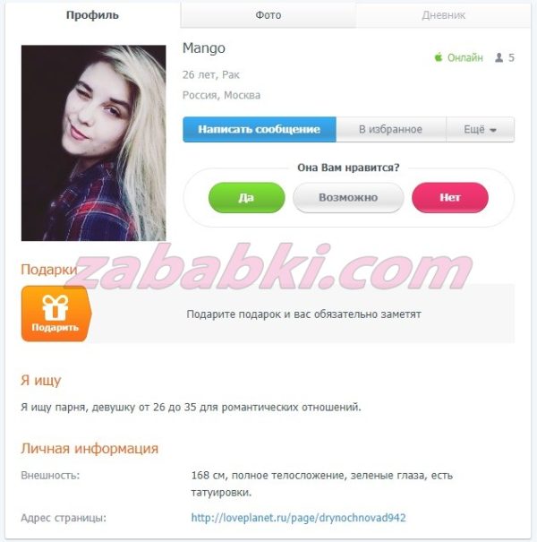 Рыночнова Дарья Витальевна — Москва, снимок 2