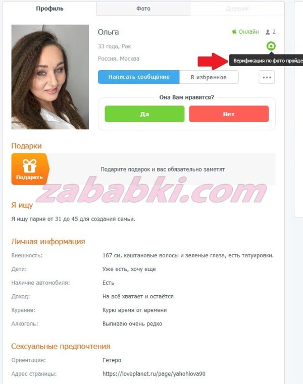 Хохлова Юлия Владимировна — Брянск, снимок 2