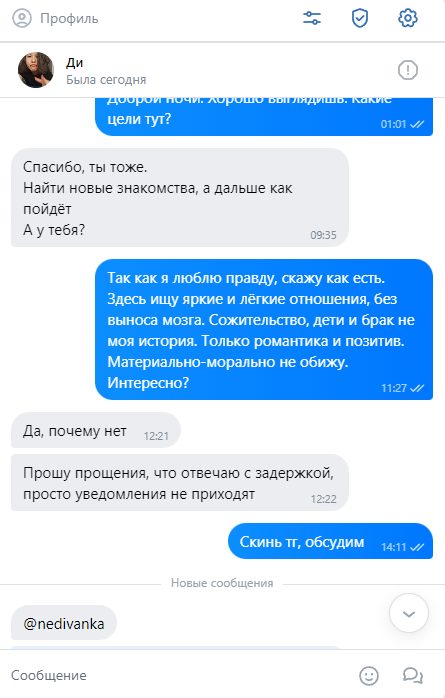 Умерзакова Диана Армановна — Москва, снимок 1