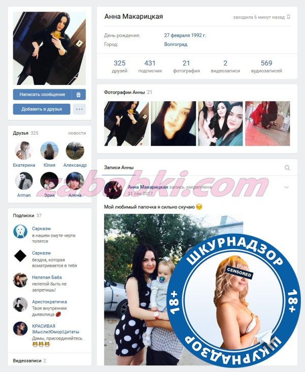 Макарицкая Анна Валерьевна — Москва, снимок 3