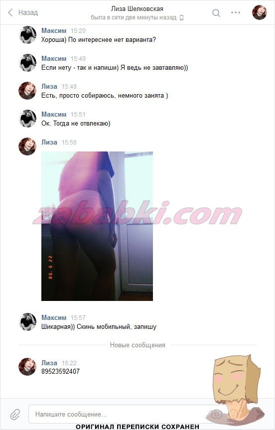 Шелковская Елизавета Александровна, снимок 3