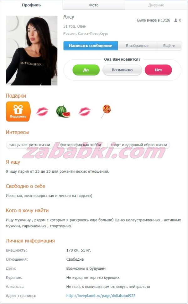 Сафиуллина Алсу Шамилевна — Елабуга, снимок 2