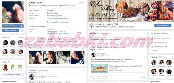 Морозова Алиса Андреевна — Санкт-Петербург, снимок 3