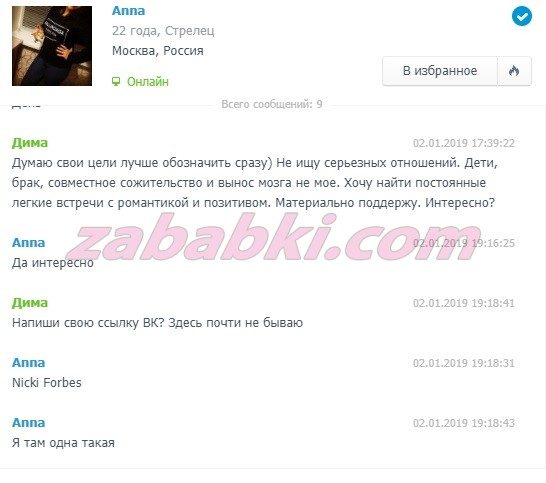 Ахундова Самира Хасаиловна — Москва, снимок 1