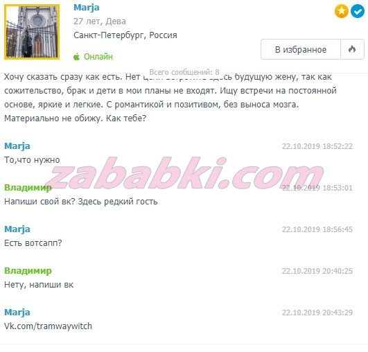 Михайличенко Мария Ильинична — Санкт-Петербург, снимок 1