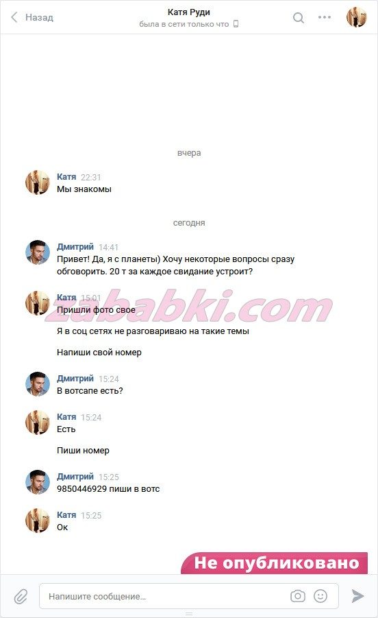 Рудик Екатерина Константиновна — Новосибирск, снимок 3