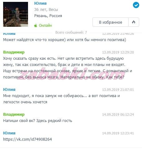 Змий Юлия Ивановна — Москва, снимок 1