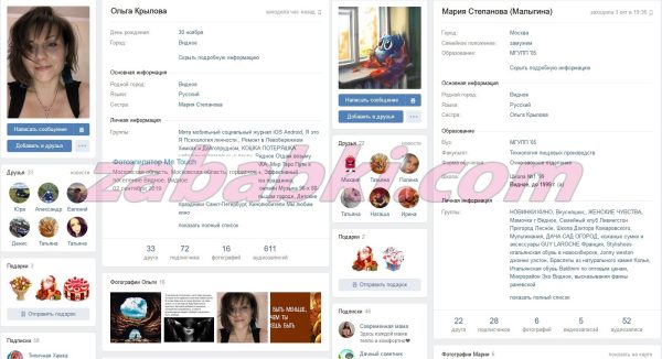 Крылова Ольга Борисовна — Видное, снимок 3