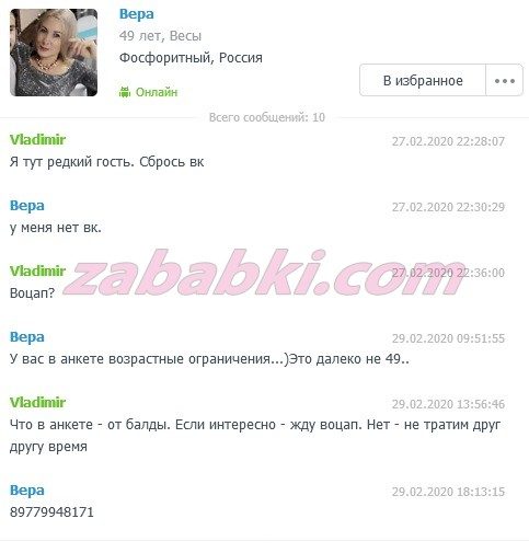 Гаврилова Вера Владимировна — Воскресенск, снимок 1