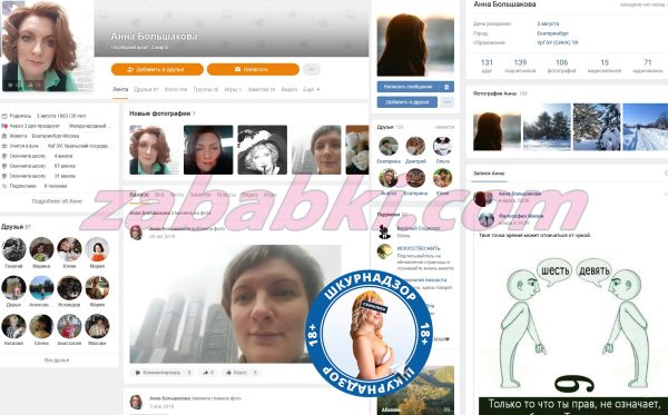 Большакова Анна Владимировна — Москва, снимок 3