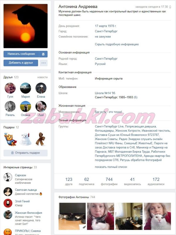 Андреева Антонина Евгеньевна — Санкт-Петербург, снимок 3