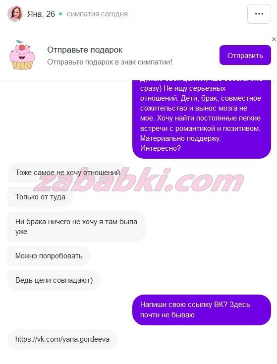 Гордеева Яна Юрьевна — Ельня, снимок 1