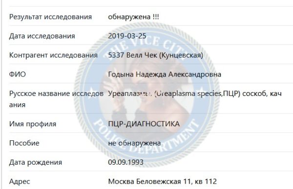 Годына Надежда — Москва, снимок 2