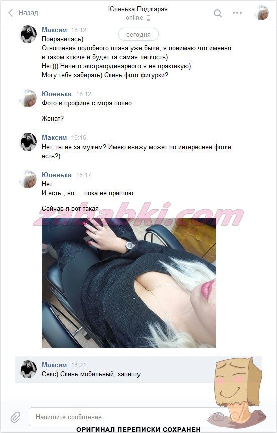 Поджарая Юлия Валериевна — Санкт-Петербург, снимок 3