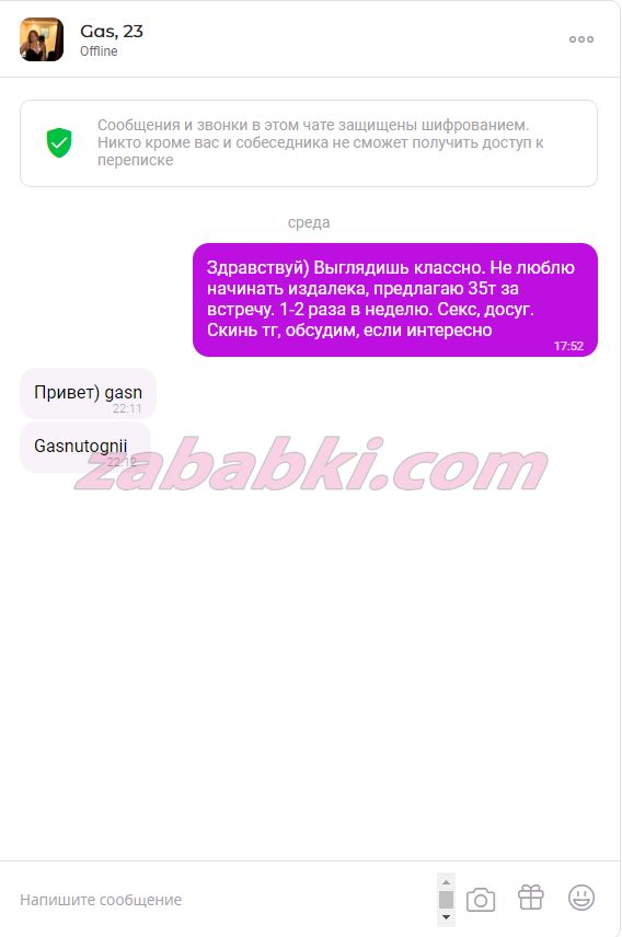 Золотова Александра Алексеевна — Москва, снимок 1