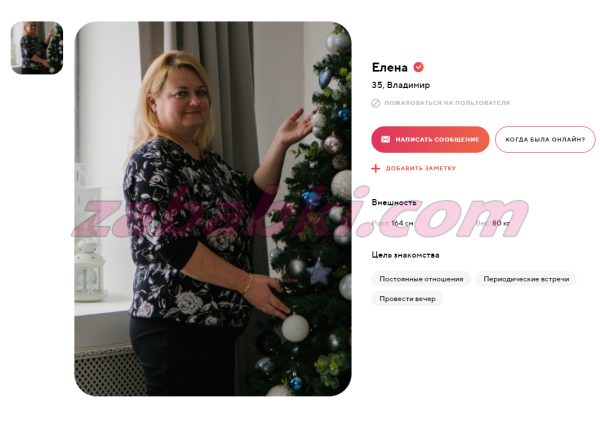 Закаблукова Елена Олеговна — Владимир, снимок 2