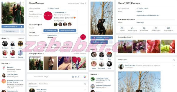 Иванова Юлия Александровна — Саратов, снимок 2