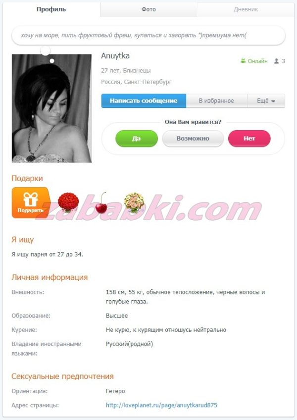 Фешола Анна Игоревна — Санкт-Петербург, снимок 2
