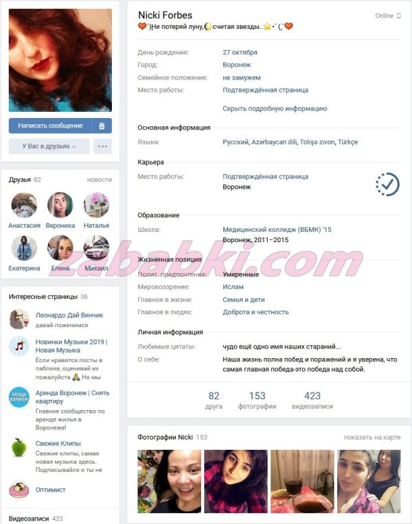 Ахундова Самира Хасаиловна — Москва, снимок 3