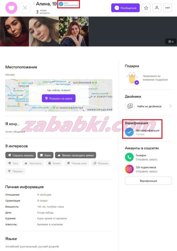 Нечаева Алина Владиславовна, снимок 2