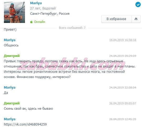 Ежова Мария Алексеевна — Санкт-Петербург, снимок 1
