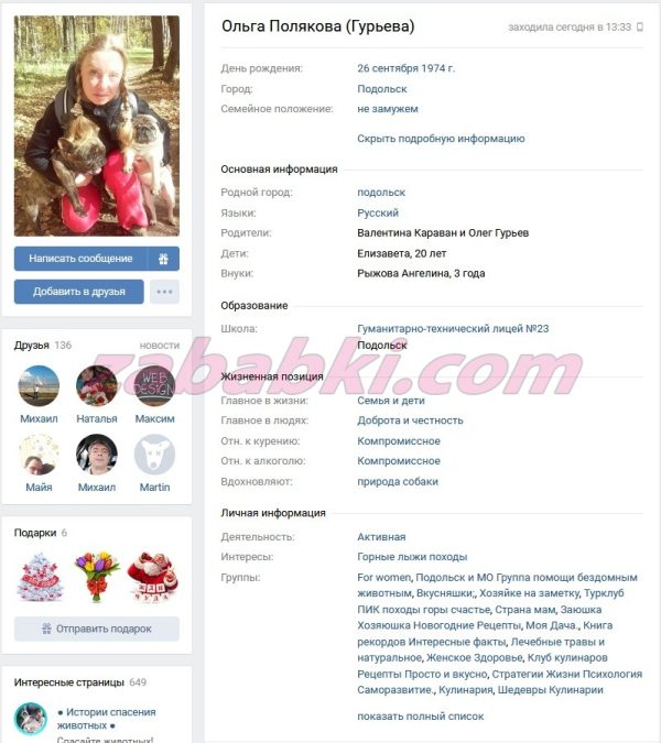 Рыжова Елизавета Васильевна — Подольск, снимок 1