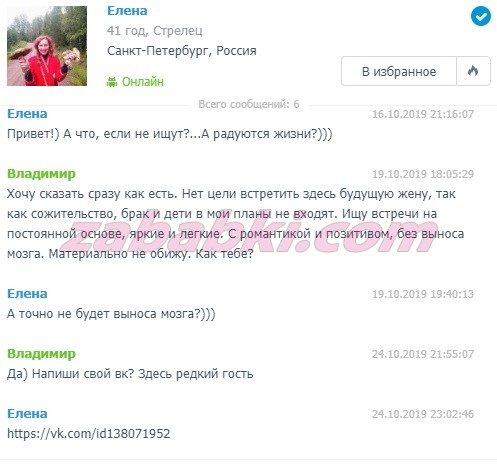 Логинова Елена Владимировна — Санкт-Петербург, снимок 1