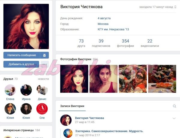 Умярова Виктория Александровна, снимок 3