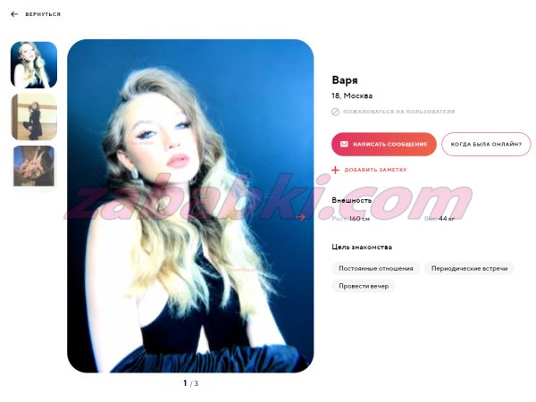 Дубровина Варвара Владиславовна — Москва, снимок 2