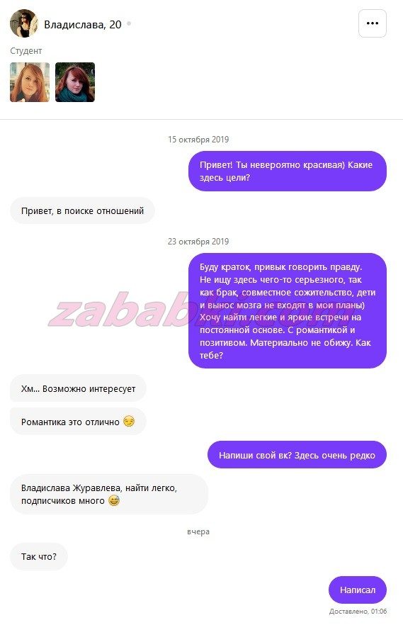 Журавлева Владислава Евгеньевна — Москва, снимок 1