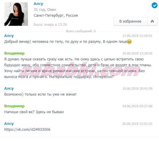 Сафиуллина Алсу Шамилевна — Елабуга, снимок 1