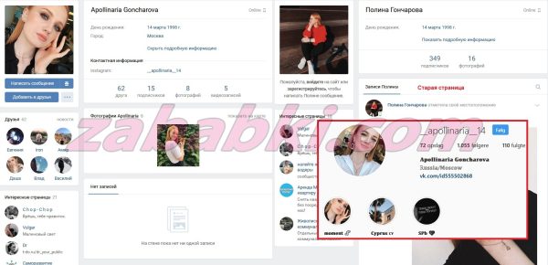 Гончарова Полина Сергеевна — Курск, снимок 3