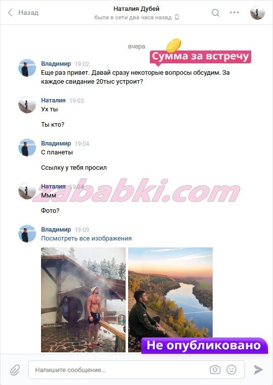 Дубей Наталия Михайловна — Москва, снимок 3