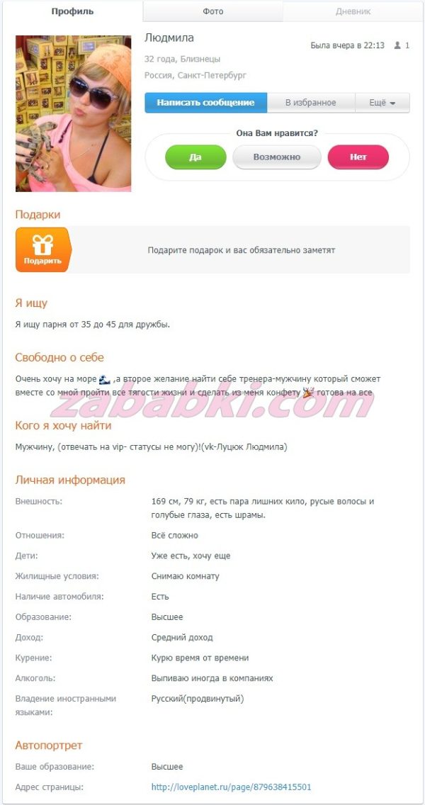Луцюк Людмила Анатольевна — Санкт-Петербург, снимок 2