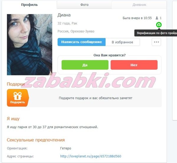 Понамарчук Диана Юрьевна — Орехово-Зуево, снимок 2