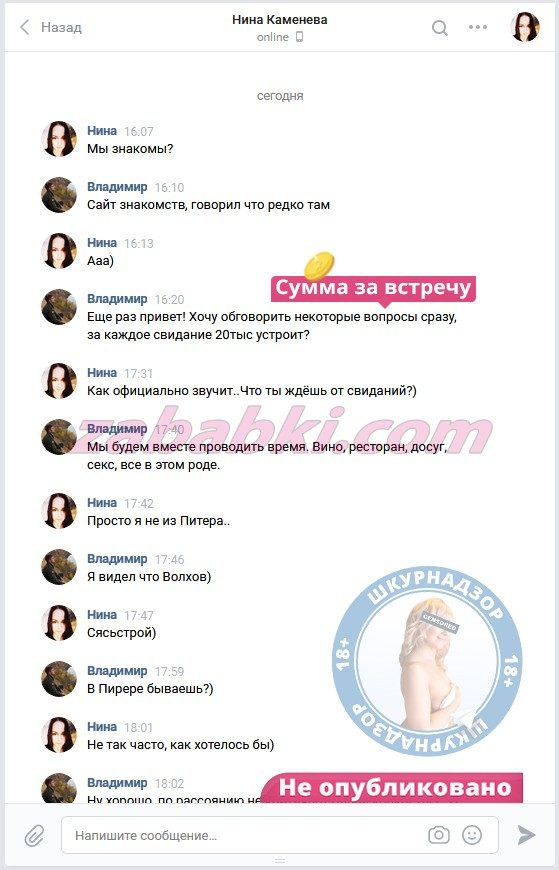 Каменева Нина Сергеевна — Сясьстрой, снимок 3