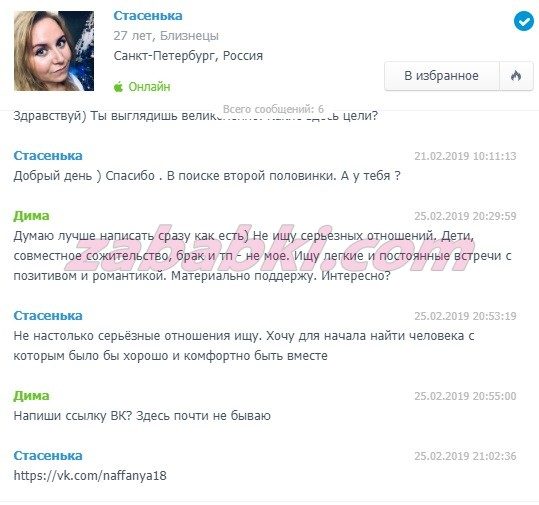 Белова Анастасия Владимировна — Санкт-Петербург, снимок 1