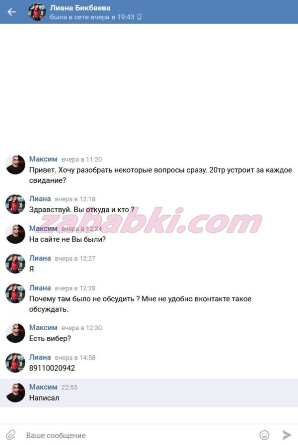 Тимощук Лиана Флюровна — Москва, снимок 1