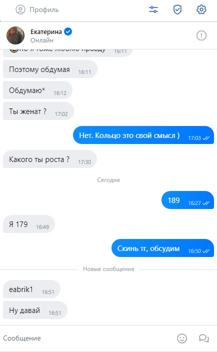 Барсукова Екатерина Александровна — Тула, снимок 2