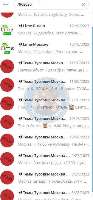 Крутова Виктория — Москва, снимок 3