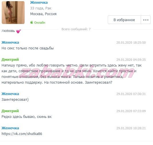 Шутка Евгения Васильевна — Москва, снимок 1