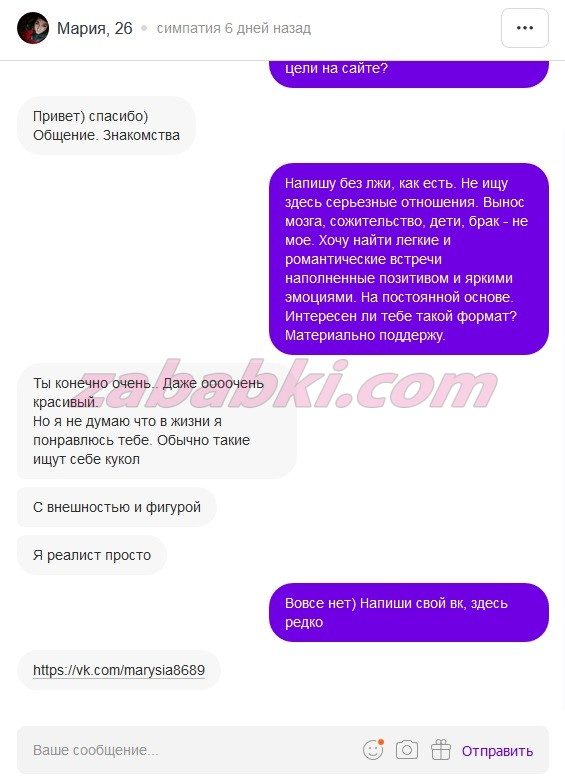 Бережная Мария Андреевна — Санкт-Петербург, снимок 2