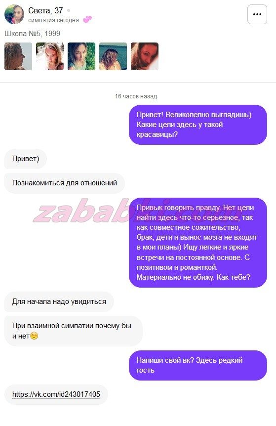 Жарова Светлана Сергеевна — Солнечногорск, снимок 1