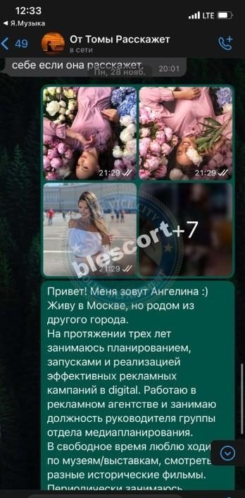 Матвеева Арина — слитая анкета