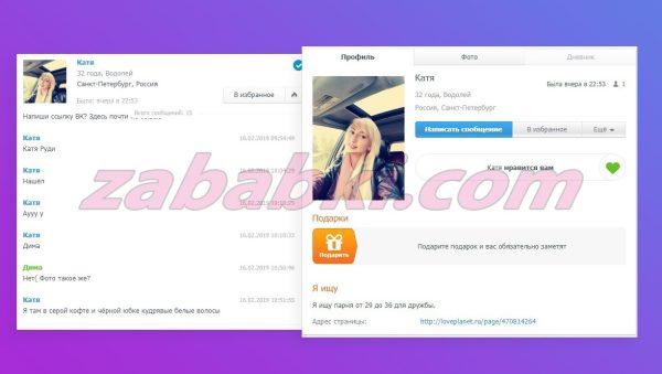 Рудик Екатерина Константиновна — Новосибирск, снимок 1