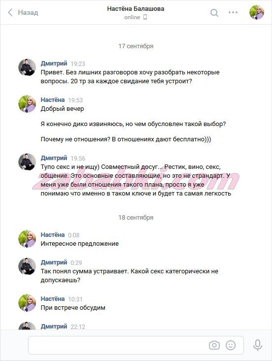 Балашова Анастасия Игоревна — Раменское, снимок 1