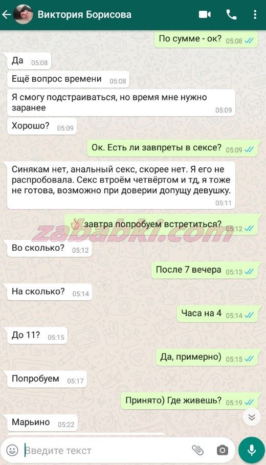 Борисова Виктория Александровна — Москва, снимок 3