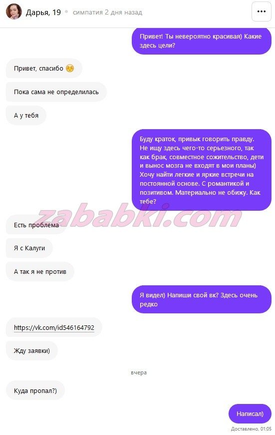 Мустафина Дарья Алексеевна — Калуга, снимок 1