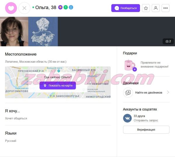 Крылова Ольга Борисовна — Видное, снимок 2