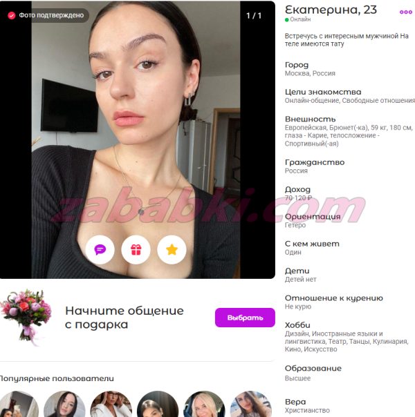 Захарычева Екатерина Анатольевна — Королев, снимок 2